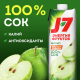 Сок J7 яблочный, 970мл
