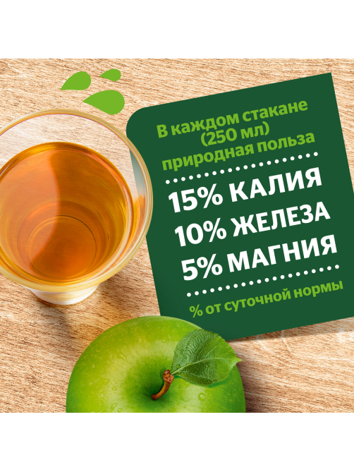 Сок Добрый яблочный, 1л