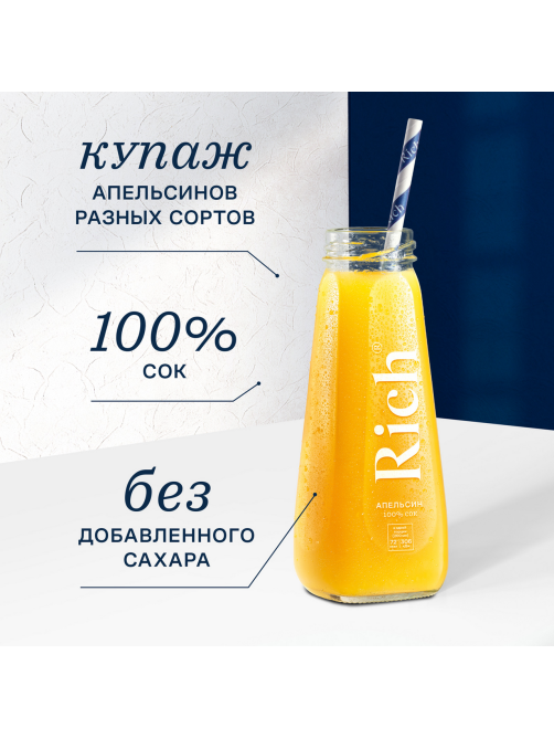 Сок Rich апельсиновый с мякотью, 200мл