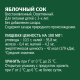 Сок Добрый яблочный, 300мл