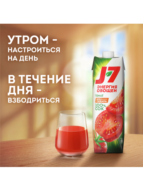 Сок J7 томатный с мякотью, 970мл
