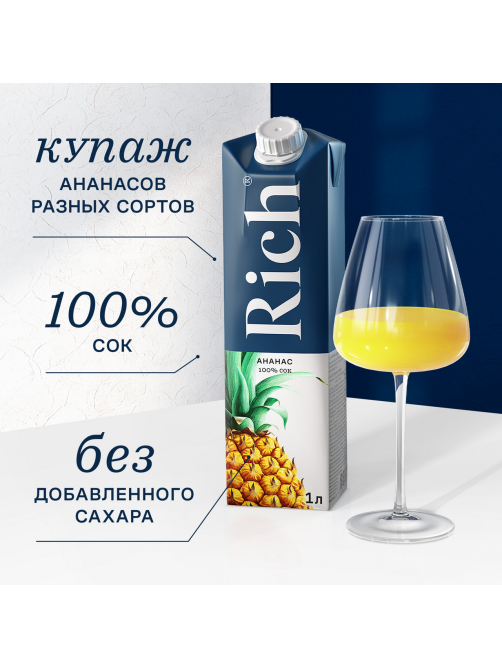 Сок Rich ананасовый с мякотью, 1л