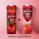Сок Любимый томатный с мякотью, 970мл