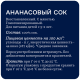 Сок Rich ананасовый с мякотью, 1л