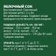 Сок Добрый яблочный, 1л