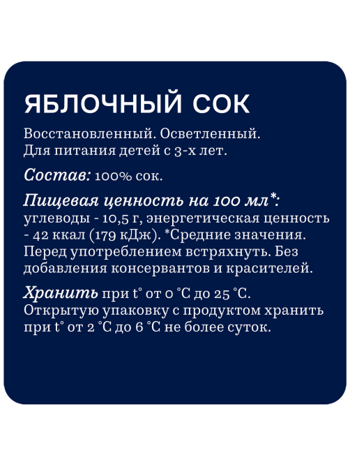 Сок Rich яблочный, 200мл