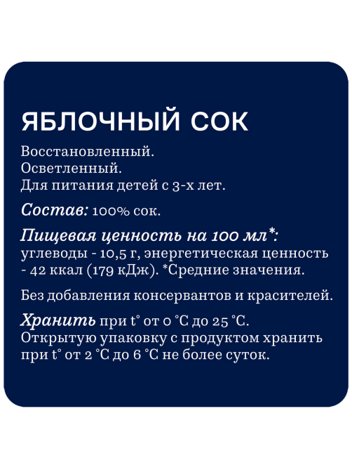 Сок Rich яблочный, 1л