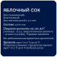 Сок Rich яблочный, 1л