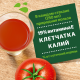 Сок Добрый томатный с мякотью, 1л