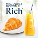 Сок Rich апельсиновый с мякотью, 200мл