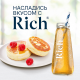 Сок Rich яблочный, 200мл