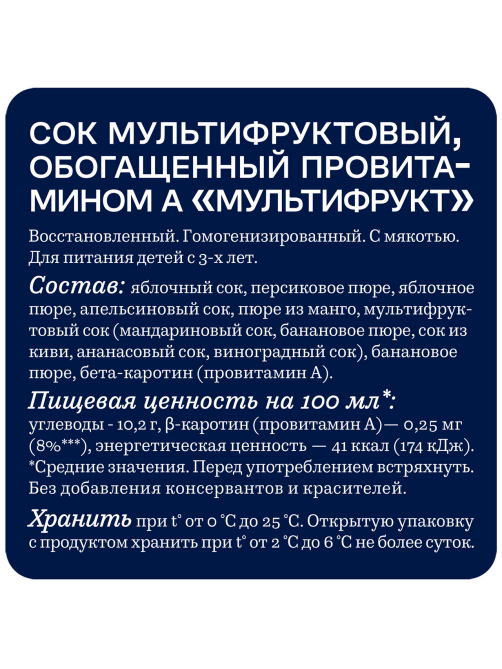 Сок Rich мультифруктовый с мякотью, 1л
