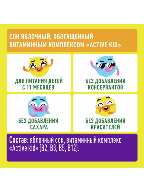 Сок Добрый Active Kid яблочный, 200мл