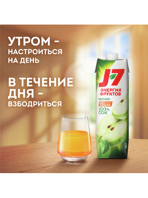 Сок J7 яблочный, 970мл