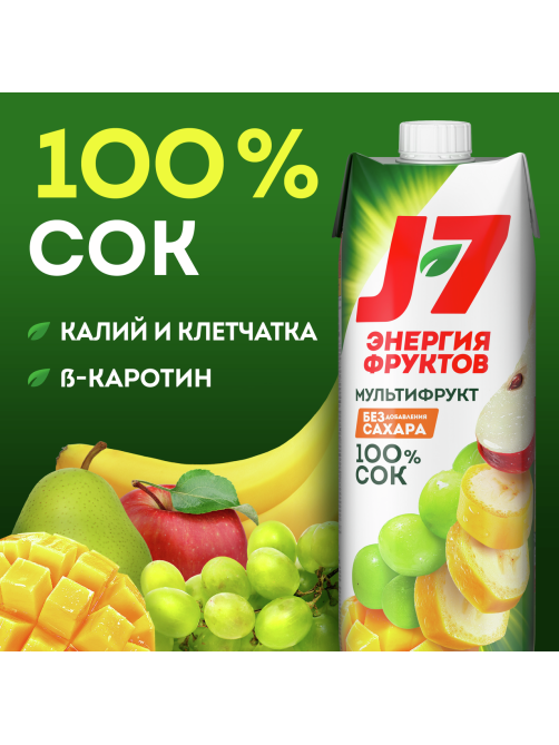 Сок J7 мультифруктовый с мякотью, 970мл