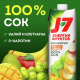 Сок J7 мультифруктовый с мякотью, 970мл