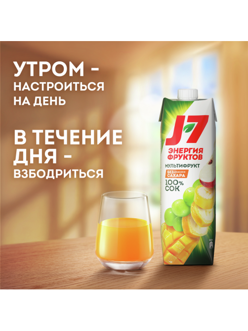 Сок J7 мультифруктовый с мякотью, 970мл