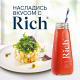 Сок Rich томатный с мякотью, 200мл