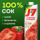 Сок J7 томатный с мякотью, 970мл