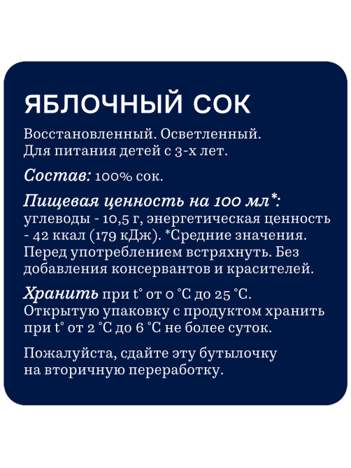 Сок Rich яблочный, 300мл