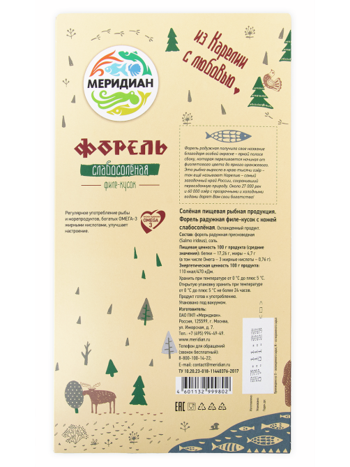 Форель филе-кусок Меридиан слабосоленая, 150г