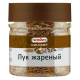 Лук Kotanyi Gourmet жареный, 110г