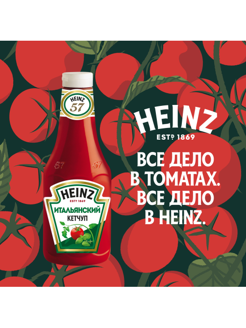 Кетчуп Heinz итальянский, 800г