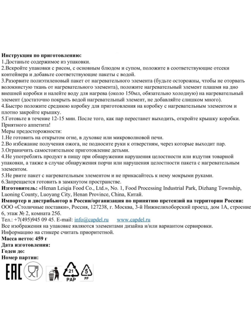 Рис быстрого приготовления Lei Qia саморазогревающийся говядина с грибами, 459г