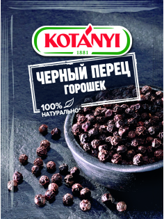 Перец Kotanyi черный горошек, 20г