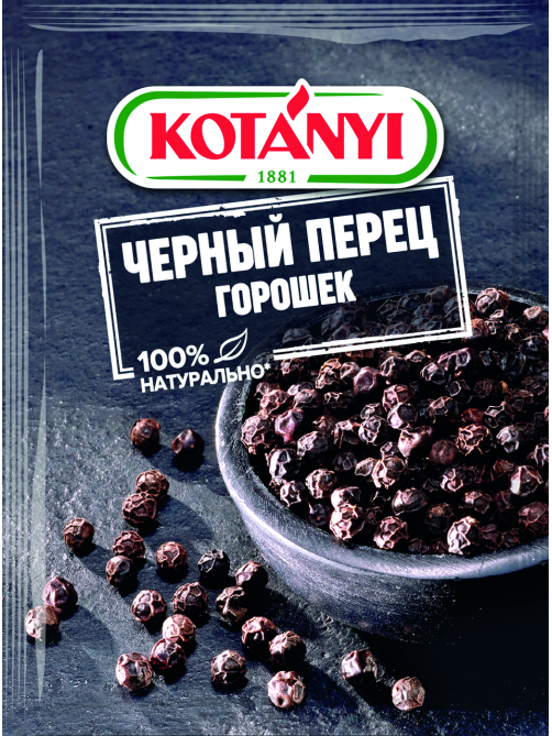 Перец Kotanyi черный горошек, 20г