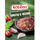 Приправа Kotanyi Томаты и чеснок, 20г