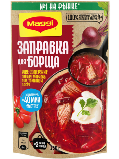 Заправка Maggi для борща пастеризованная, 250г