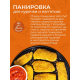 Панировка для курочки и наггетсов Yelli Chef Cheesy, 150г