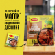 Смесь Maggi На второе для приготовления куриных крылышек барбекю, 24г