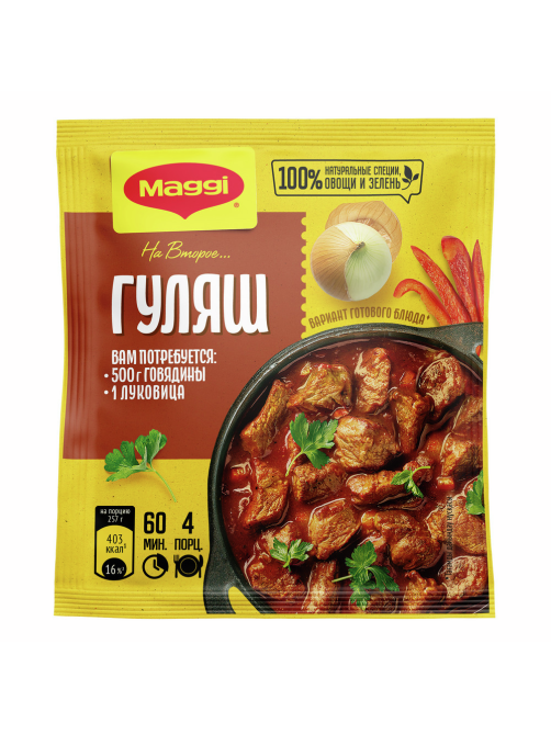 Смесь Maggi На второе для приготовления гуляша, 37г