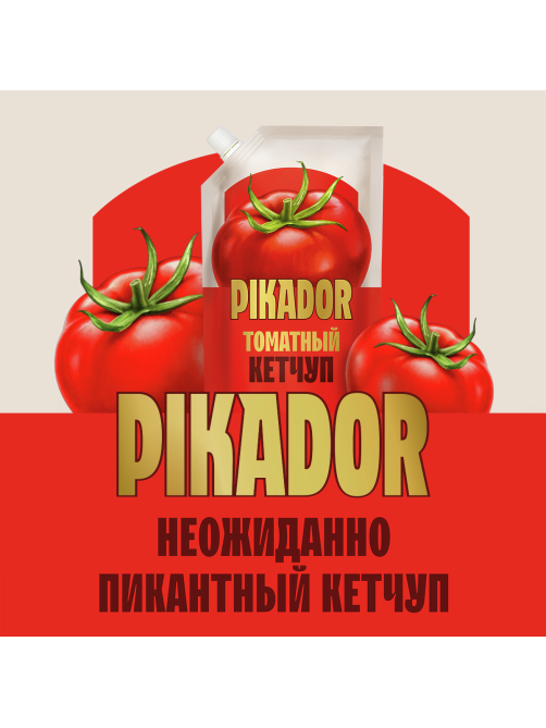 Кетчуп томатный Pikador 500г