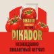 Кетчуп томатный Pikador 500г