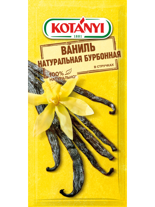 Ваниль Kotanyi натуральная бурбонная в стручках, 3г
