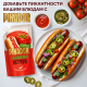 Кетчуп Pikador Халапеньо, 300г