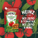 Кетчуп Heinz маринованные огурчики, 320г