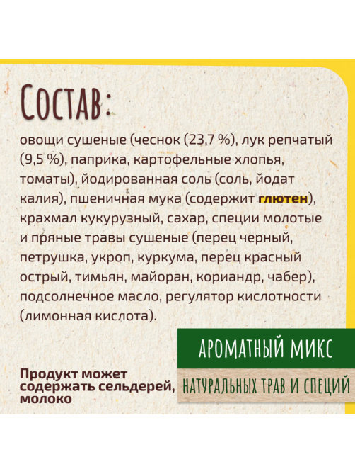Смесь Maggi На второе для приготовления румяной картошечки по-деревенски с соусом тартар, 29г