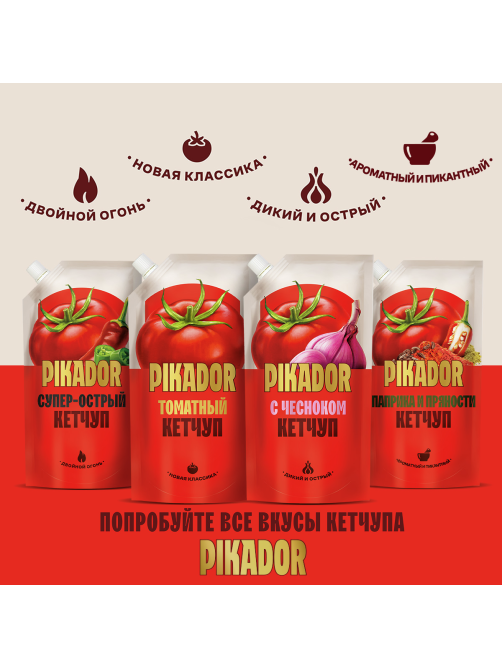 Кетчуп томатный Pikador 500г