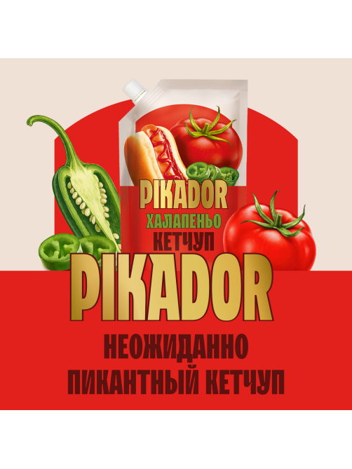 Кетчуп Pikador Халапеньо, 300г