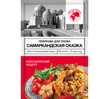 Приправа Мир на тарелке для плова, 16г