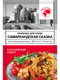 Приправа Мир на тарелке для плова, 16г