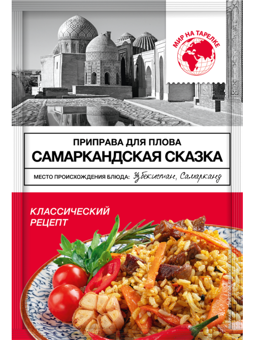 Приправа Мир на тарелке для плова, 16г