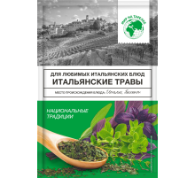 Приправа Мир на тарелке итальянские травы, 12г