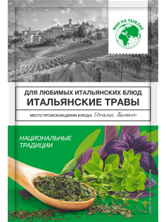 Приправа Мир на тарелке итальянские травы, 12г