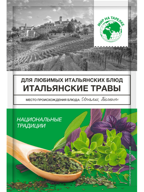 Приправа Мир на тарелке итальянские травы, 12г