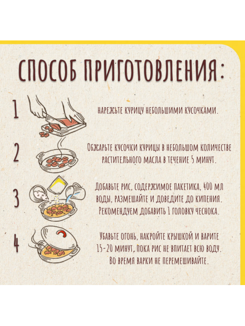 Смесь Maggi На второе для приготовления плова с курицей, 24г